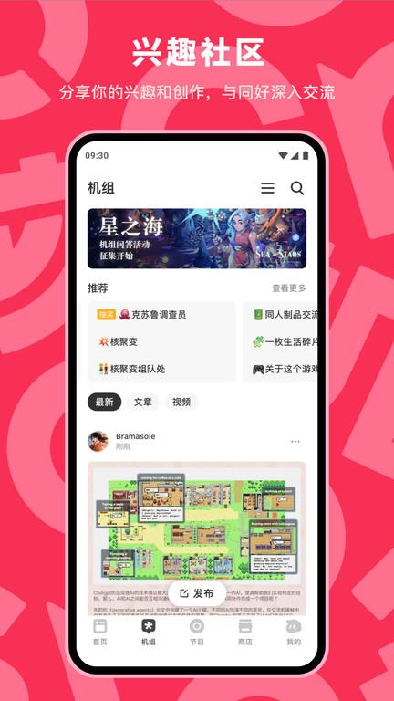 机核网软件官方版下载,机核,游戏社区,游戏论坛