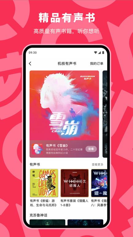 机核网软件官方版下载,机核,游戏社区,游戏论坛