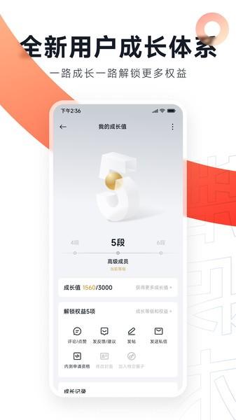 小米社区官方论坛app下载,小米社区,社区app,小米app