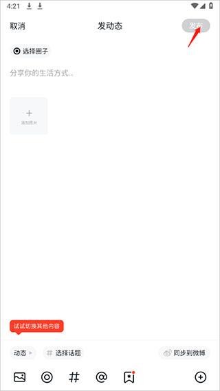 小米社区官方论坛app下载,小米社区,社区app,小米app