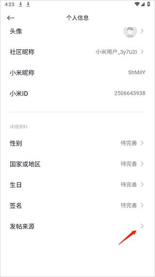 小米社区官方论坛app下载,小米社区,社区app,小米app