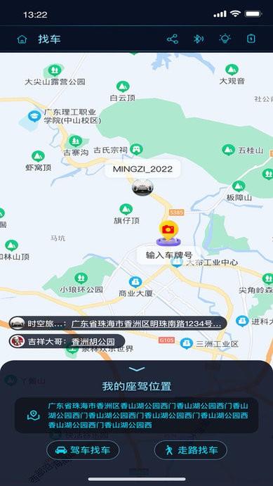 时空旅行表app下载,汽车钟表app,时空旅行表,车友app