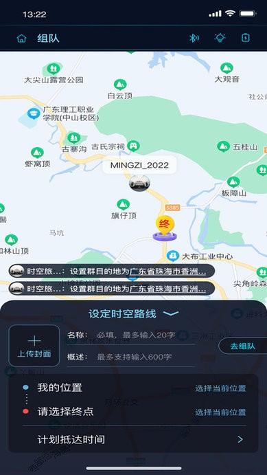 时空旅行表app下载,汽车钟表app,时空旅行表,车友app