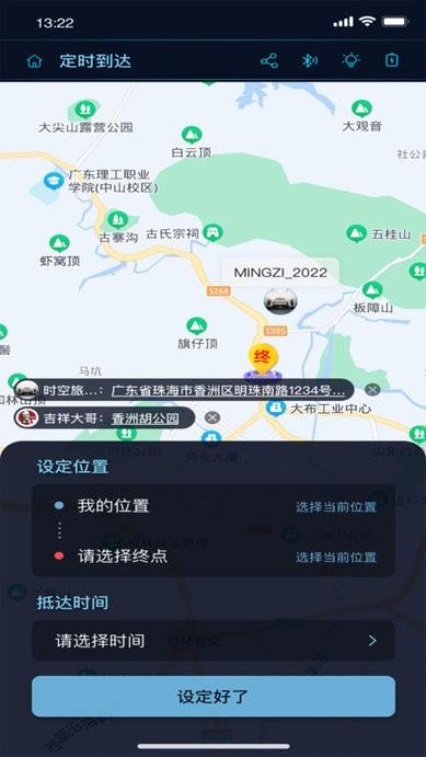 时空旅行表app下载,汽车钟表app,时空旅行表,车友app