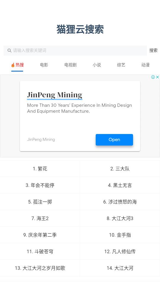 狸猫云搜索神器下载,狸猫云搜索,搜索app,资源库app