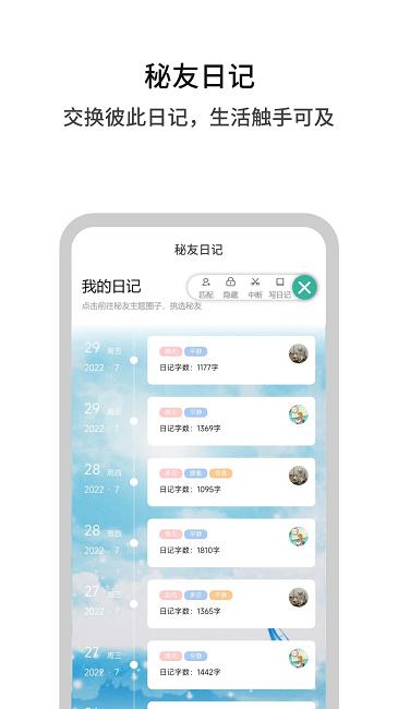 白丁友记官方版下载,白丁友记,书友app,笔友app