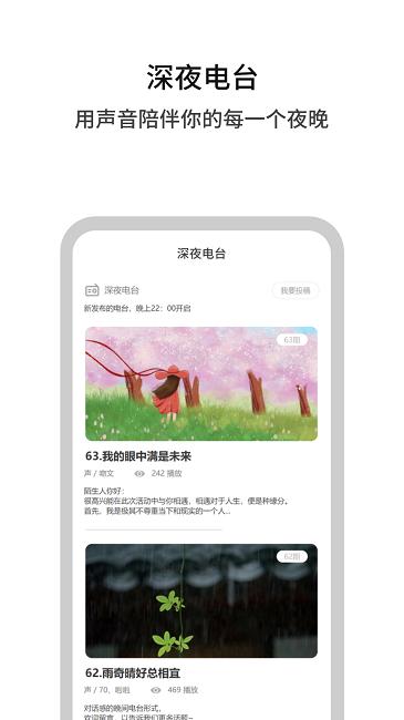白丁友记官方版下载,白丁友记,书友app,笔友app