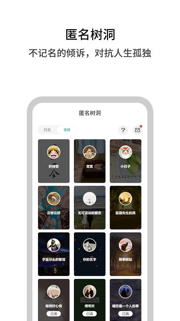 白丁友记官方版下载,白丁友记,书友app,笔友app