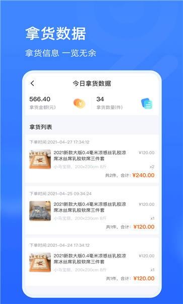 91家纺旺铺通手机版下载,91家纺旺铺通,办公app
