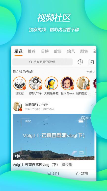 微博移动版(Weibo)下载,微博,新浪app,移动app