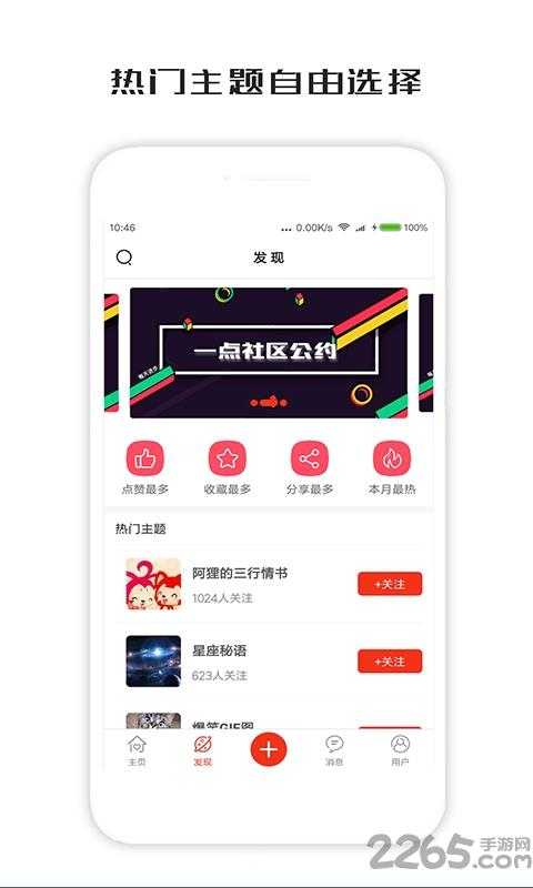 一句话心情签名软件下载,一句话心情签名,签名app,交流app