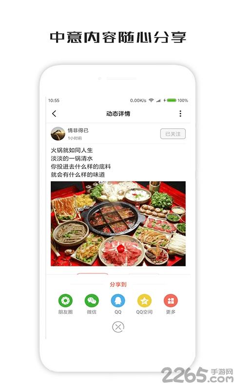一句话心情签名软件下载,一句话心情签名,签名app,交流app