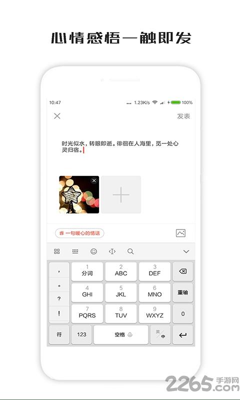 一句话心情签名软件下载,一句话心情签名,签名app,交流app