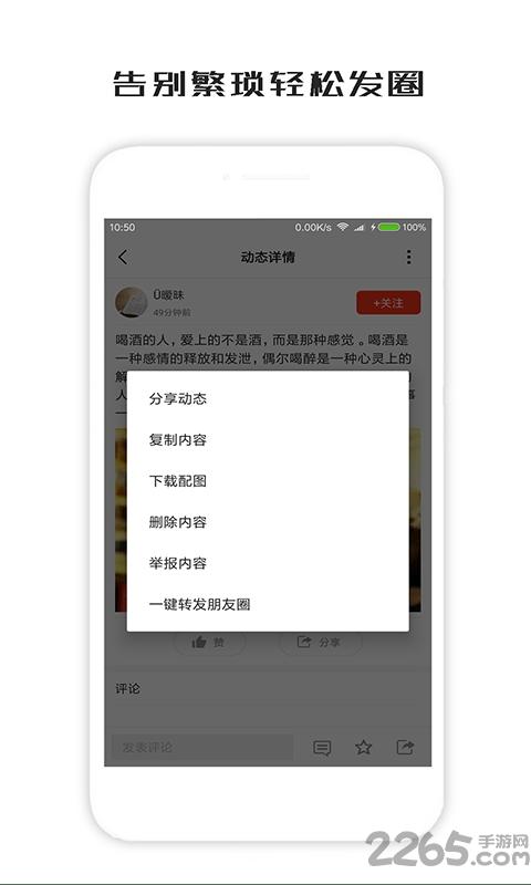 一句话心情签名软件下载,一句话心情签名,签名app,交流app