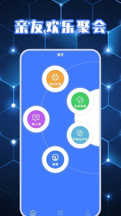 欢乐聚会app下载,欢乐聚会,聚会app