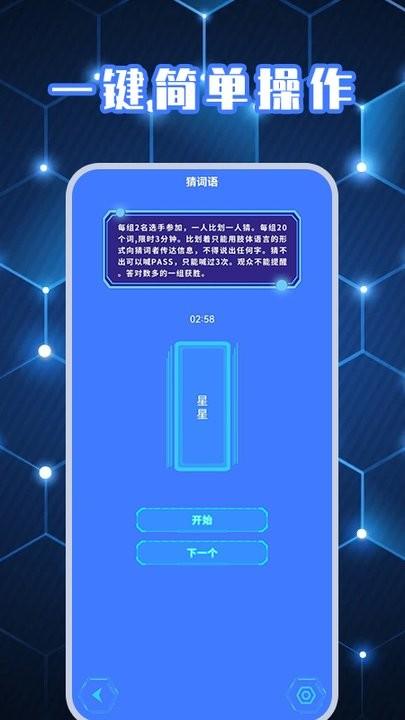 欢乐聚会app下载,欢乐聚会,聚会app