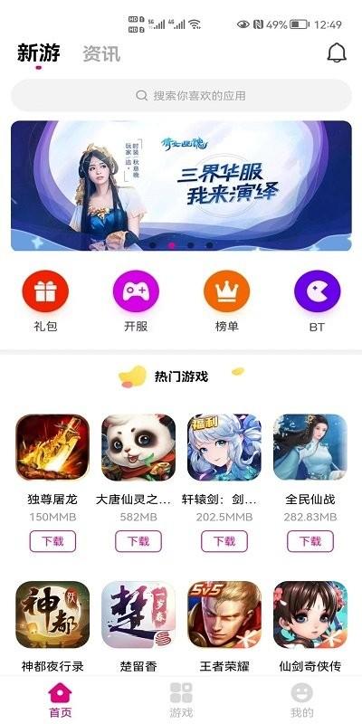 好嗨p乐园app官方版下载,好嗨p乐园,游戏盒子app,游戏社区app