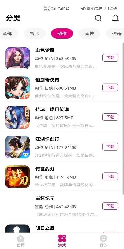 好嗨p乐园app官方版下载,好嗨p乐园,游戏盒子app,游戏社区app