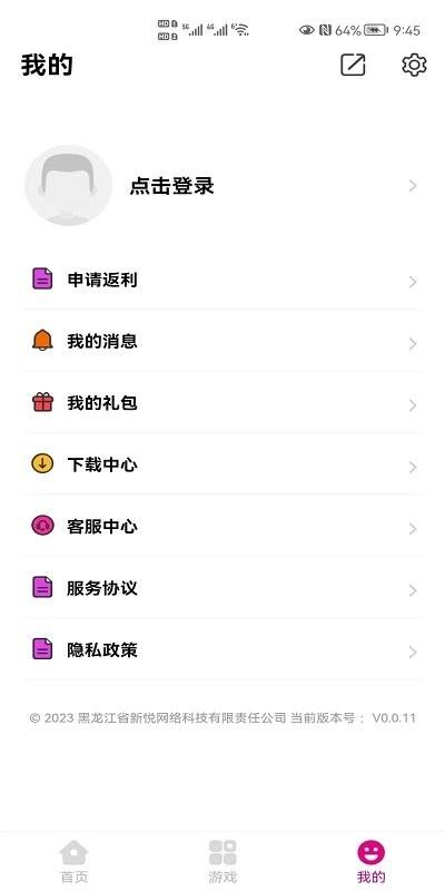 好嗨p乐园app官方版下载,好嗨p乐园,游戏盒子app,游戏社区app