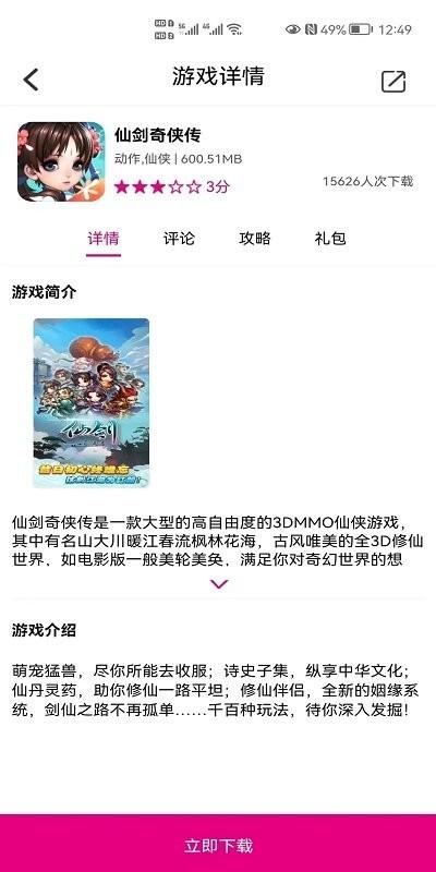好嗨p乐园app官方版下载,好嗨p乐园,游戏盒子app,游戏社区app