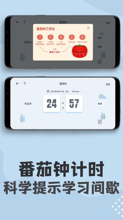 倒计时钟软件下载,倒计时钟,时钟app,倒计时app