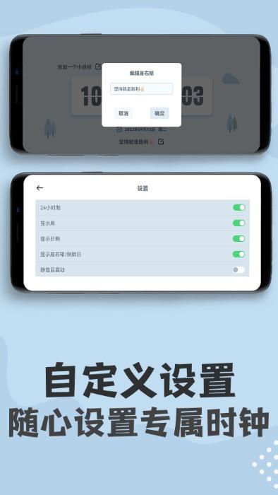 倒计时钟软件下载,倒计时钟,时钟app,倒计时app