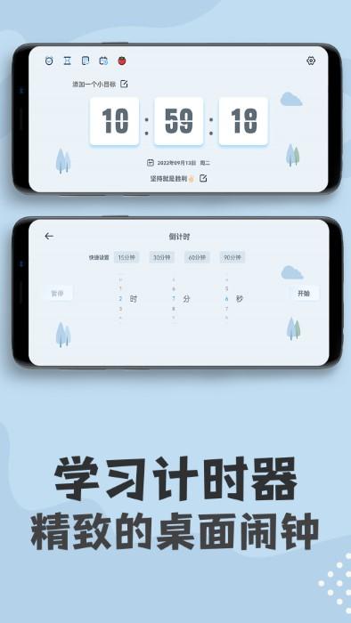 倒计时钟软件下载,倒计时钟,时钟app,倒计时app