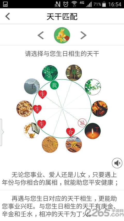 命理寻缘app下载,命理寻缘,交友app