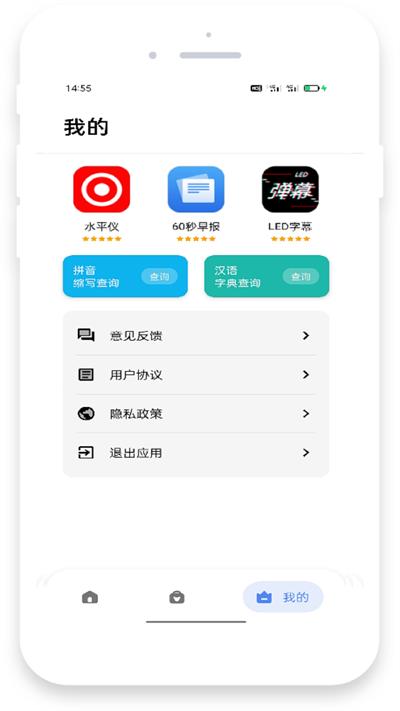 米唐工具箱官方版下载,米唐工具箱,工具app