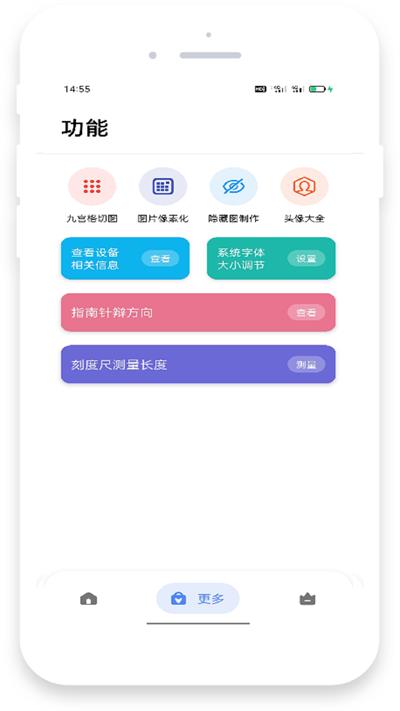 米唐工具箱官方版下载,米唐工具箱,工具app