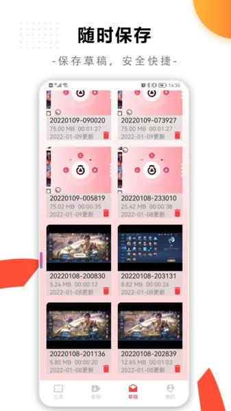 快捷录屏大师软件下载,快捷录屏大师,录屏app,工具app