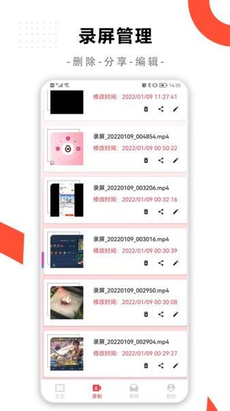 快捷录屏大师软件下载,快捷录屏大师,录屏app,工具app