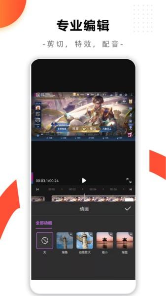 快捷录屏大师软件下载,快捷录屏大师,录屏app,工具app