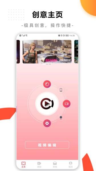 快捷录屏大师软件下载,快捷录屏大师,录屏app,工具app