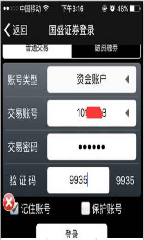 智来客系统app下载,管理app,智来客2