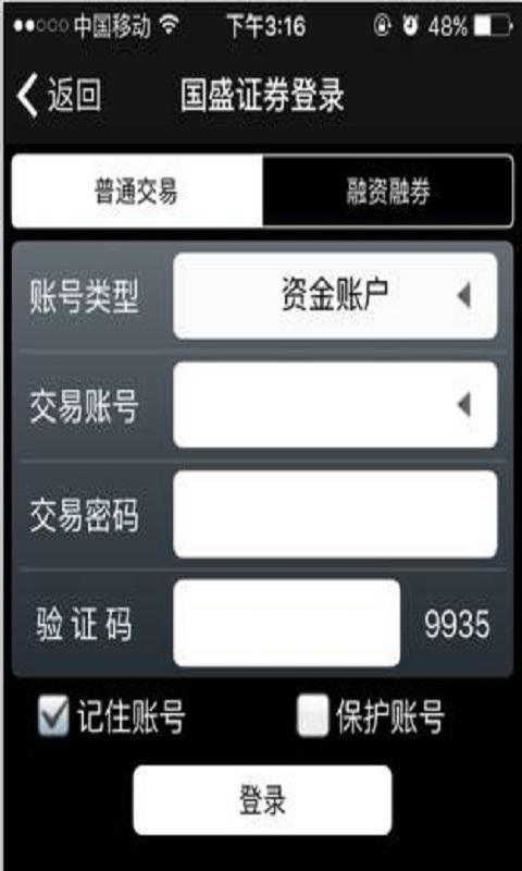智来客系统app下载,管理app,智来客2
