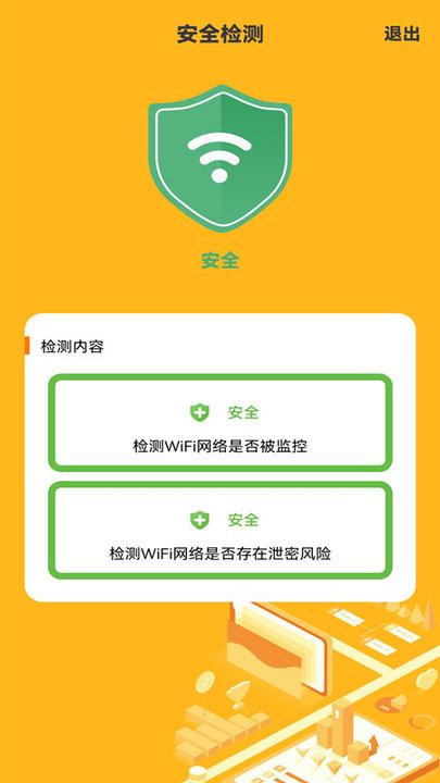 针孔摄像头检测专家手机版下载,针孔摄像头检测专家,检测app