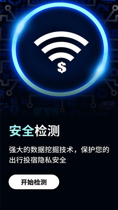 针孔摄像头检测专家手机版下载,针孔摄像头检测专家,检测app