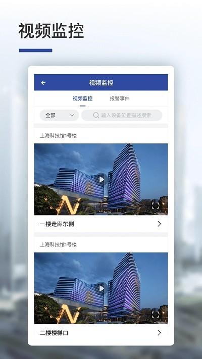 智安云控app下载,智安云控,消防监测app,企业安全app