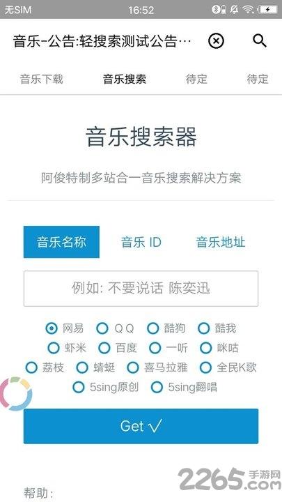 轻搜索app下载,轻搜索,搜索app,工具app