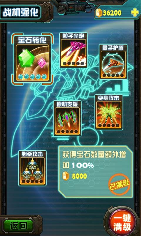 雷霆战机3内购破解版下载,雷霆战机,飞行游戏,射击游戏