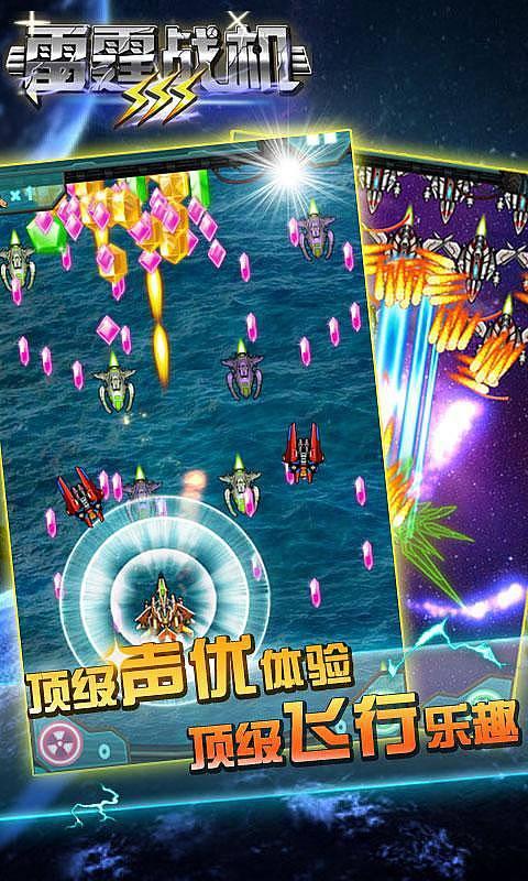 雷霆战机3内购破解版下载,雷霆战机,飞行游戏,射击游戏