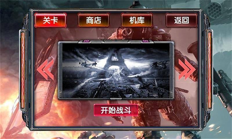 侵略城市内购破解版下载,侵略城市,战争游戏,射击游戏
