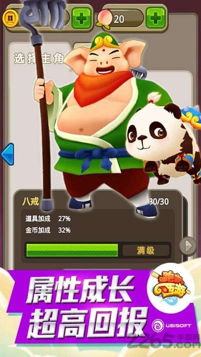 跑跑西游手机游戏下载,跑跑西游,跑酷游戏,动作游戏