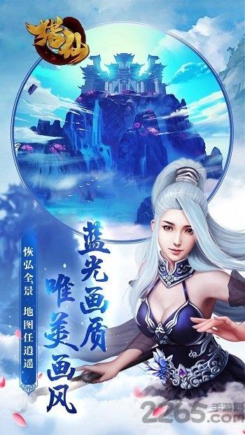 全民猎仙手游最新版下载,全民猎仙,修仙手游,pk手游