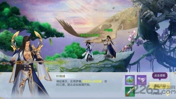武当剑传内购破解版下载,武当剑传,武侠手游,战斗手游