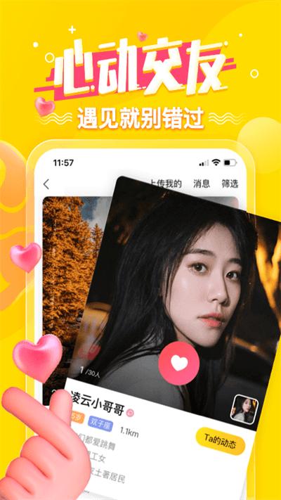 搜狐狐友手机版下载,搜狐狐友,社交app,资讯app