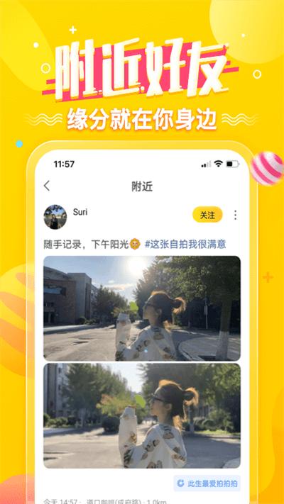 搜狐狐友手机版下载,搜狐狐友,社交app,资讯app