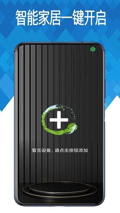 空调遥控通用控软件下载,空调遥控通用控,遥控app