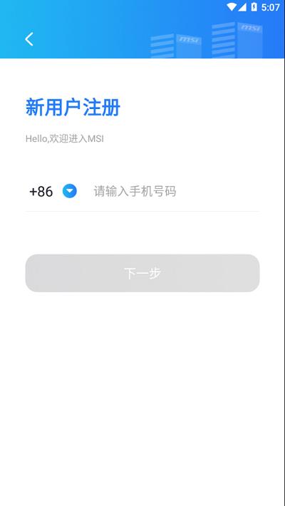 掌上恩斯迈最新版下载,掌上恩斯迈,办公app,工作app